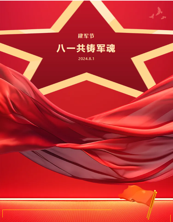 豐上光電，致敬八一建軍節！！！