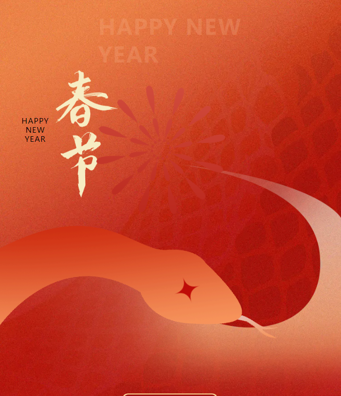 品質(zhì)之道，豐上智造，新春將至，豐上光電預(yù)祝各位朋友們新春快樂，闔家團(tuán)圓，幸福美滿！